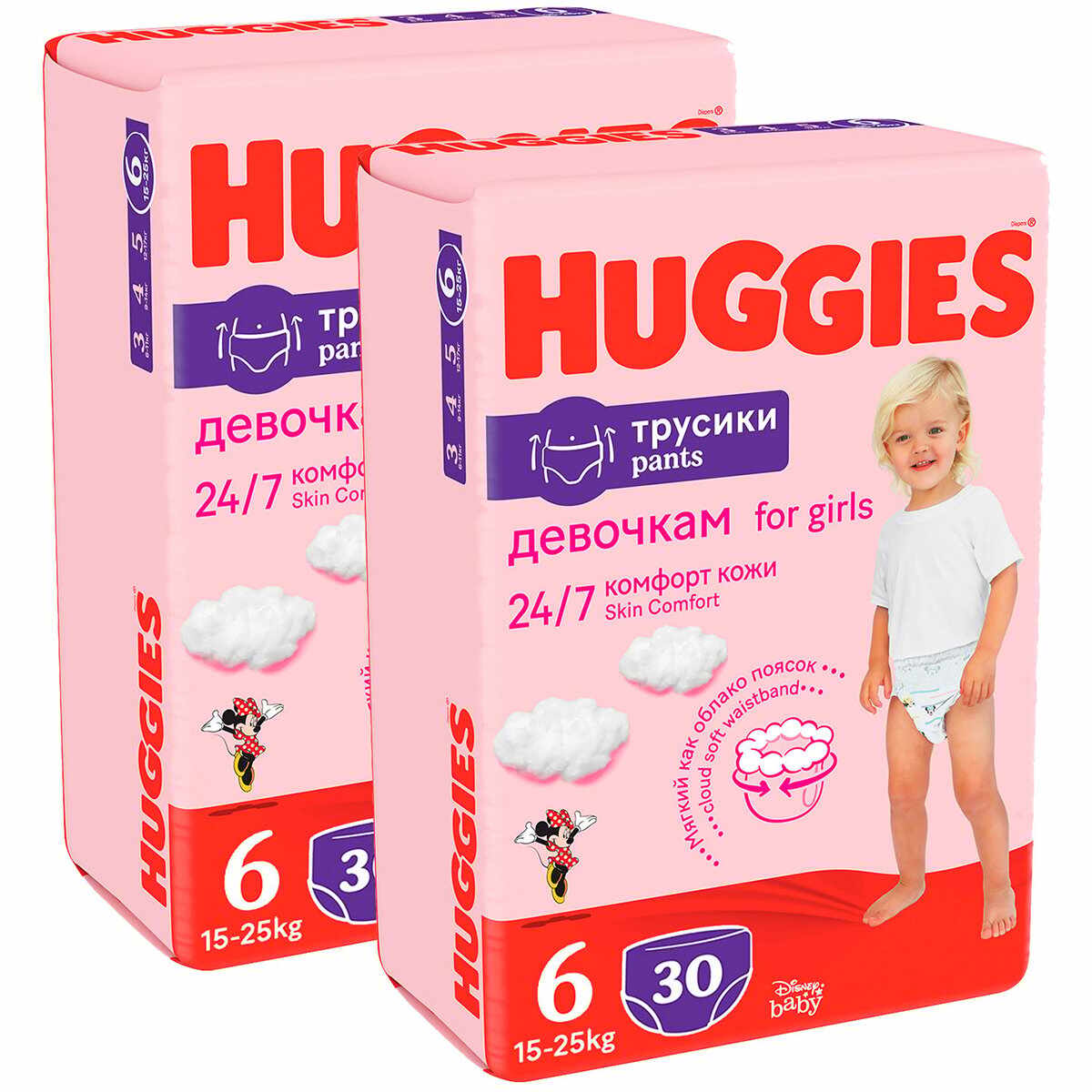 Scutece chilotel Huggies Pants Jumbo, Nr 6, Girl, 15-25 kg, 60 buc